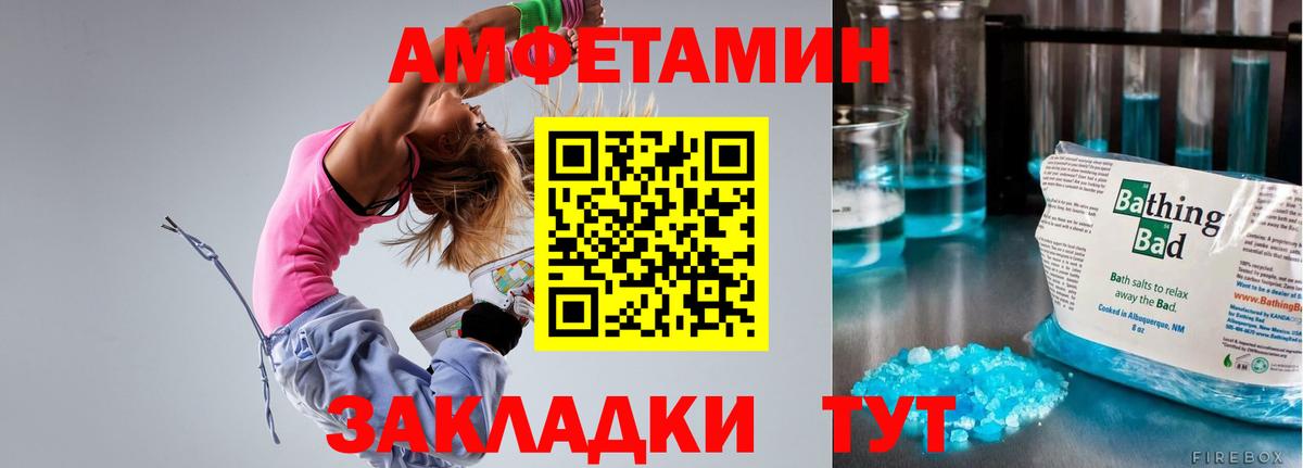 Амфетамин  АМФ  Якутск  Вход с VPN  Амфетамин 97% 