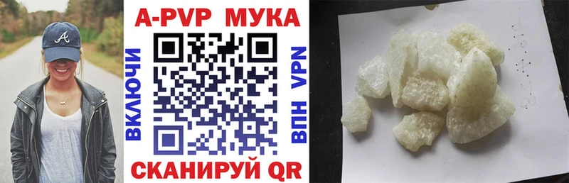 APVP Crystall  Купить  Якутск 