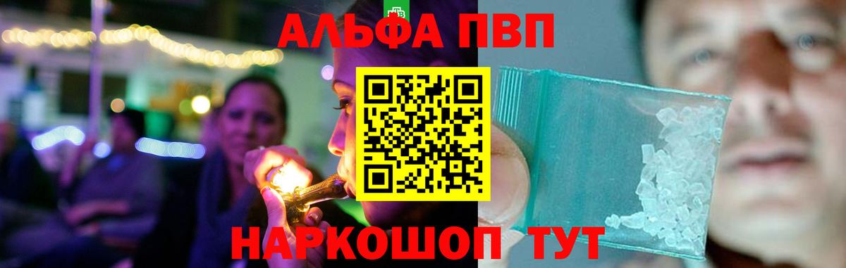 A-PVP VHQ Якутск