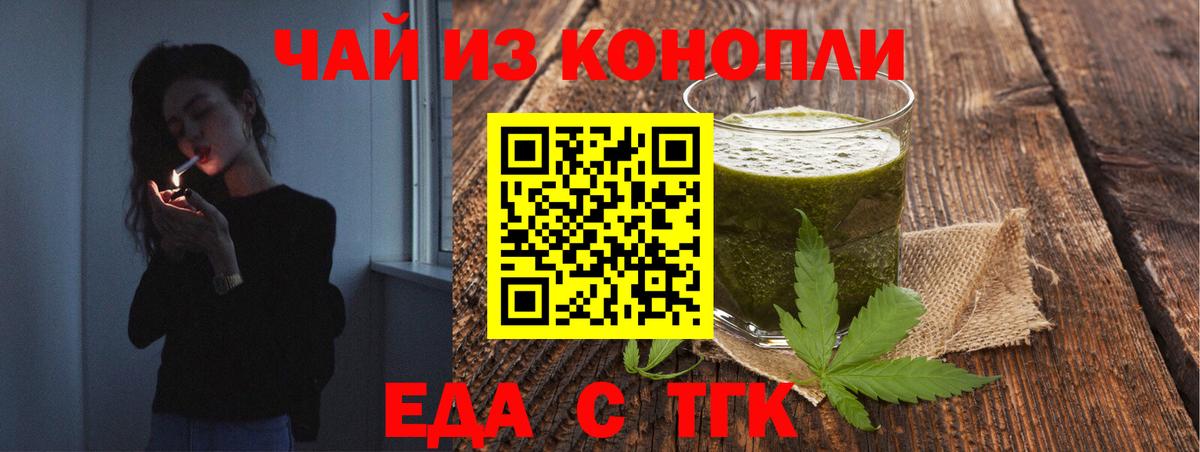 Якутск  Печенье с ТГК марихуана  Вход с VPN 