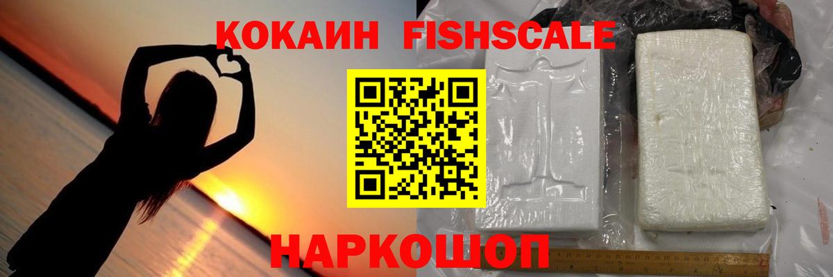 Якутск  Кокаин 99%  Кокаин Перу  Вход с VPN 