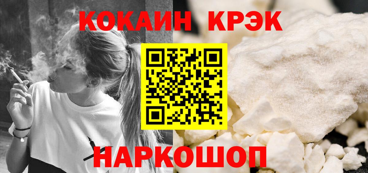 Кокаин 99% Якутск