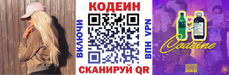 Купить закладки  Якутск  Codein напиток Lean (лин) 