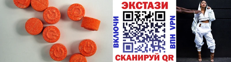 Ecstasy 250 мг  Купить  Якутск 