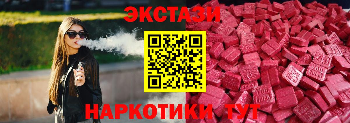 Ecstasy 250 мг  ЭКСТАЗИ DUBAI  ЭКСТАЗИ  Вход с VPN  Якутск 