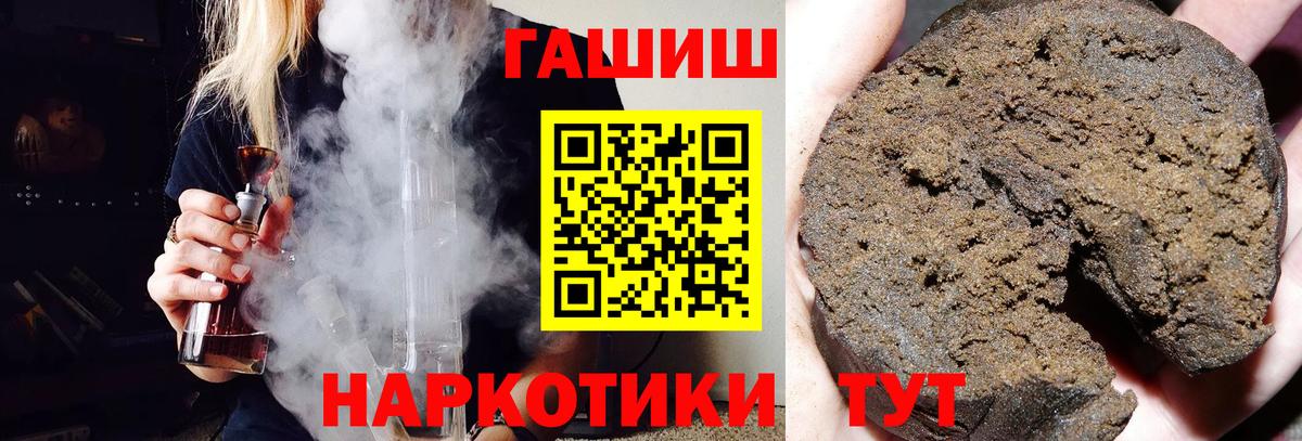 Якутск  ГАШ убойный  Гашиш hashish  Вход с VPN 