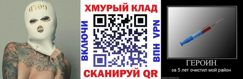 Купить закладки  Якутск  Героин белый 