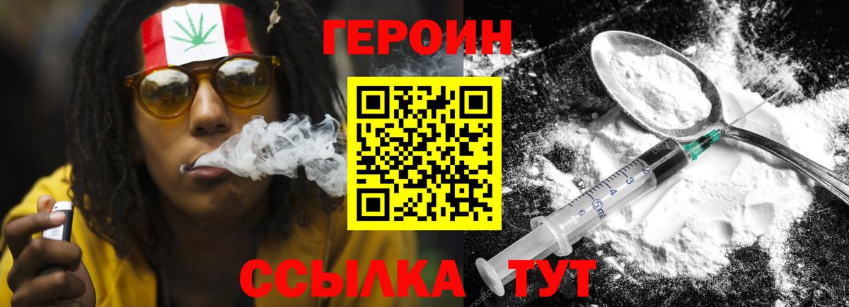 ГЕРОИН гречка  Вход с VPN  Героин  Якутск 