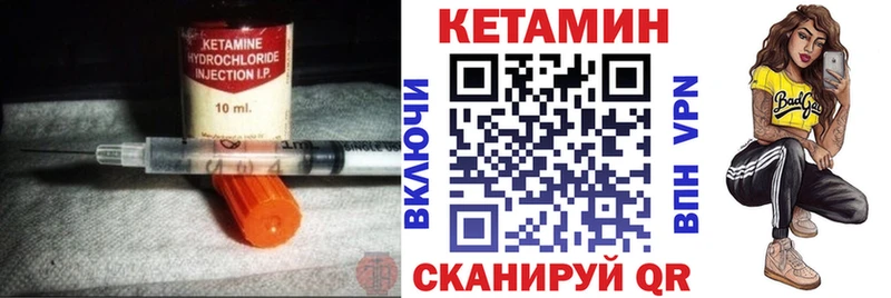 Кетамин VHQ  Купить  Якутск 