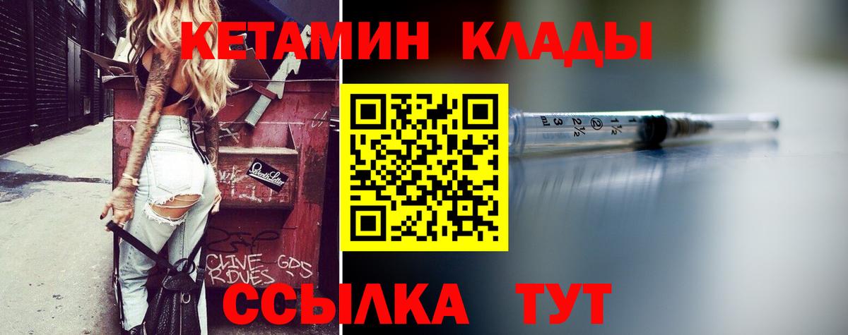Кетамин VHQ  Вход с VPN  Якутск  Кетамин ketamine 
