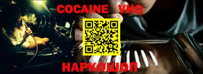 мефедрон VHQ Рыбинск