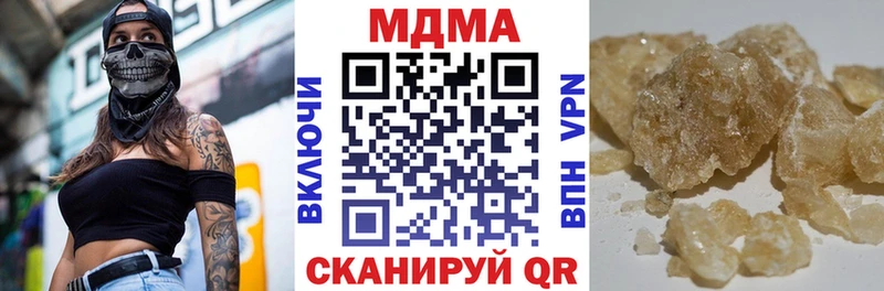 Купить закладки  Якутск  МДМА кристаллы 