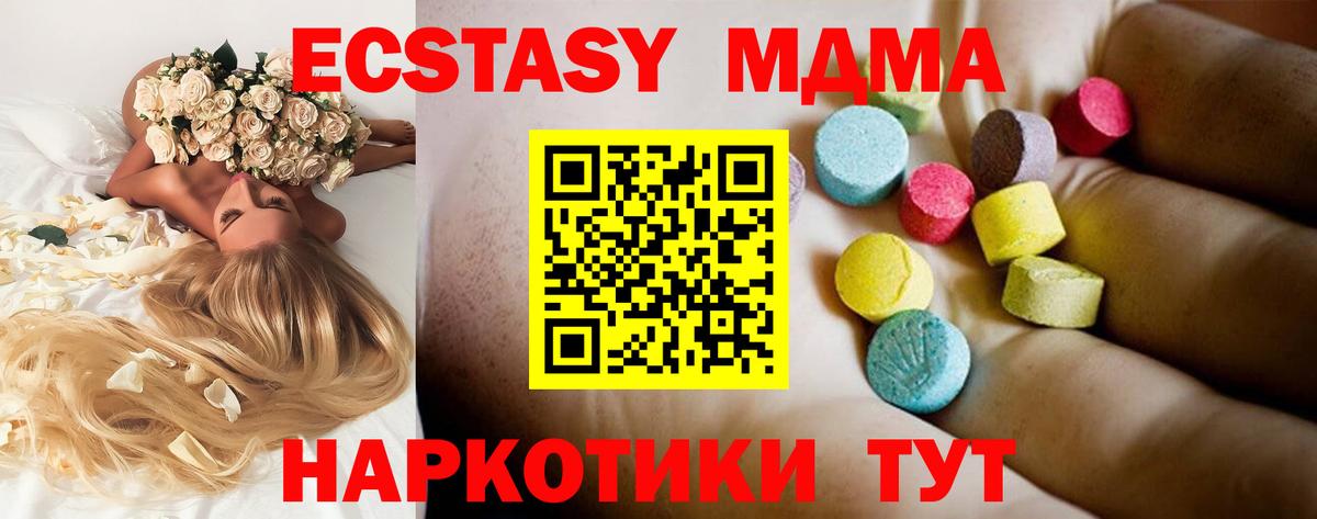 Якутск  MDMA  МДМА Molly  Вход с VPN  MDMA Molly 