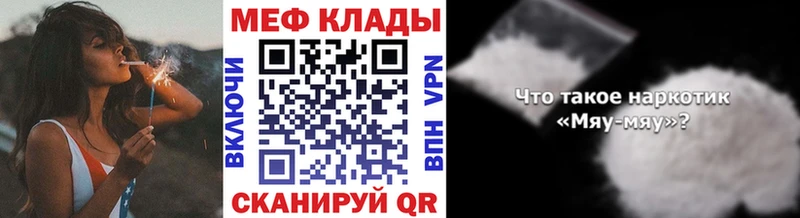 Купить  Якутск  Меф мяу мяу 