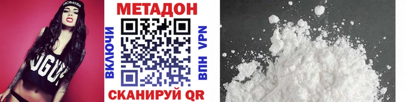 Купить где  Якутск  Метадон кристалл 