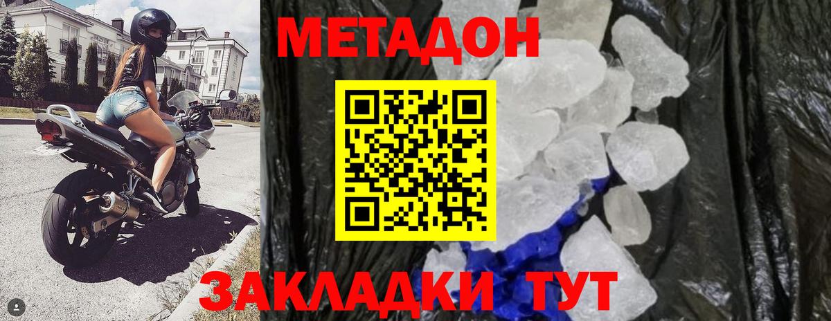 Якутск  Метадон кристалл  Вход с VPN  Метадон кристалл 