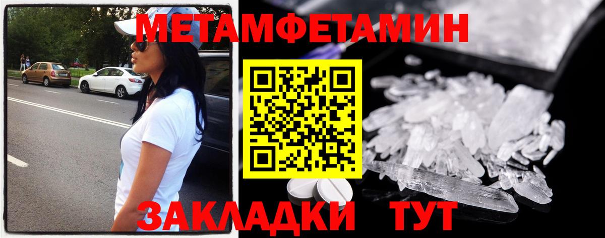 Якутск  МЕТАМФЕТАМИН Декстрометамфетамин 99.9%  Первитин  Вход с VPN 