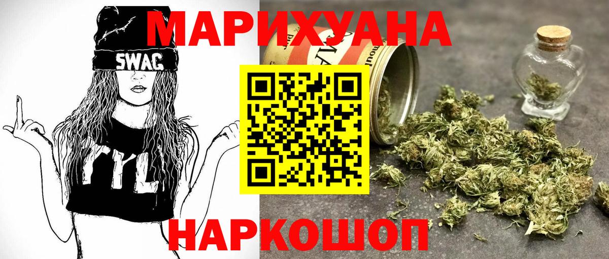 Якутск  МАРИХУАНА THC 21%  Вход с VPN  Конопля SATIVA & INDICA  Канабис LSD WEED 
